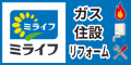 ミライフ鴨川店の広告