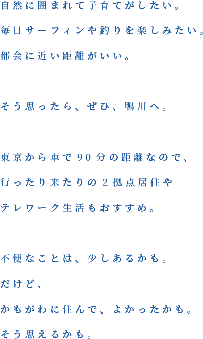 かもがわに住んでよかったかも。そう思えるかも。