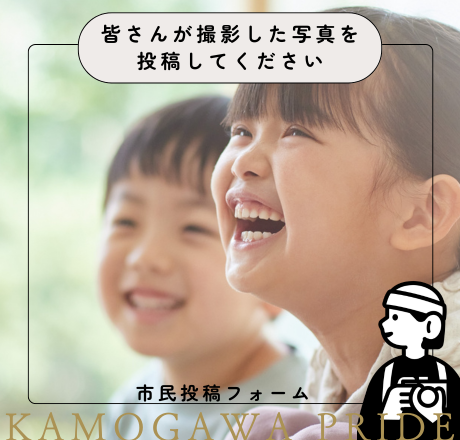 市民投稿コーナー