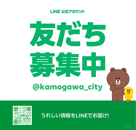 LINE公式アカウントはじめました