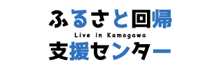 移住・定住サブサイト（観光）