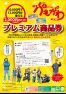 広報かもがわ令和6年4月15日号