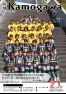 広報かもがわ令和7年6月号