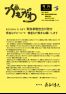 広報かもがわ号外（8月10日発行）