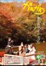 広報かもがわ令和4年12月15日号