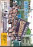 第82号 令和7年8月発行(令和7年度第2回定例会・第2回臨時会、市民アンケート)