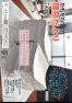 第83号 令和7年11月発行(令和7年第3回定例会、市民アンケート集計報告)