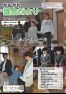 第85号 令和8年5月発行(令和8年第2回定例会・第1回臨時会)