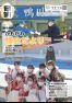 議会だより令和4年2月15日号（第68号）