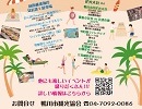 鴨川SEASIDEフェスタの画像