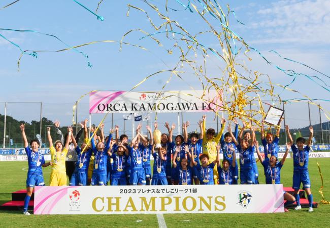 優勝に沸く　オルカ鴨川FCの写真