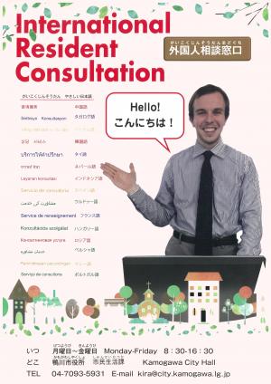 International Resident Consultation Flyer