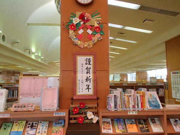 ロビーの正月飾り