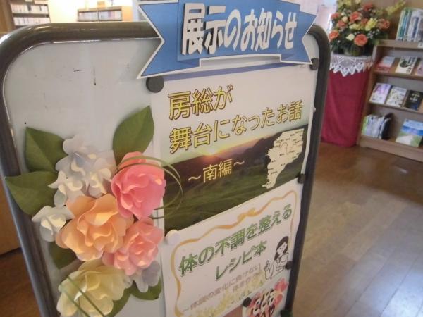 館内特別展示の案内板のバラの装飾です