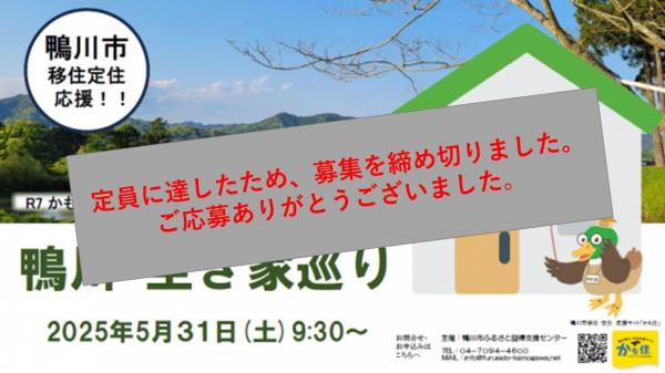募集終了