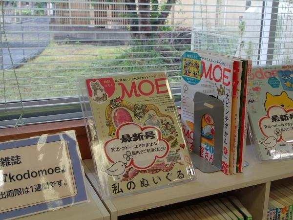 こどものへやの雑誌コーナー