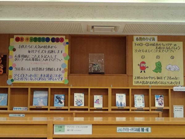 絵本キャラクタークイズ　１