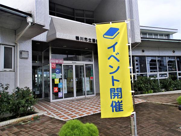 イベントの開催をお知らせする　図書館入り口