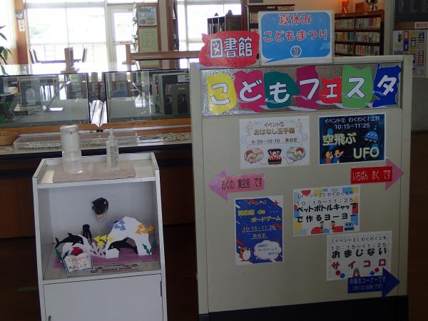 ロビーに設置したこどもフェスタ案内看板
