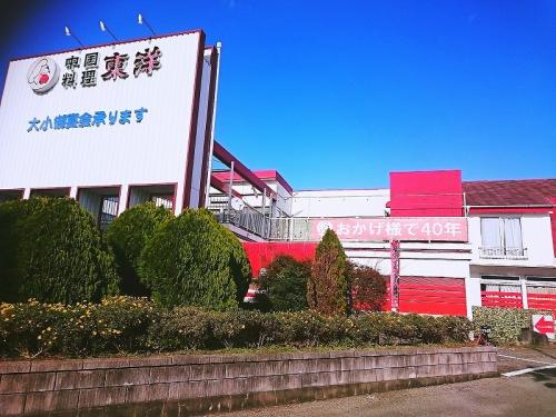 東洋