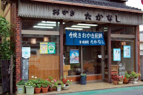 高梨おかき