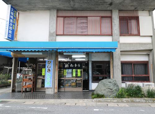 久根崎善次郎商店