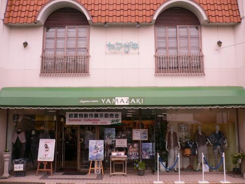 山﨑屋洋品店