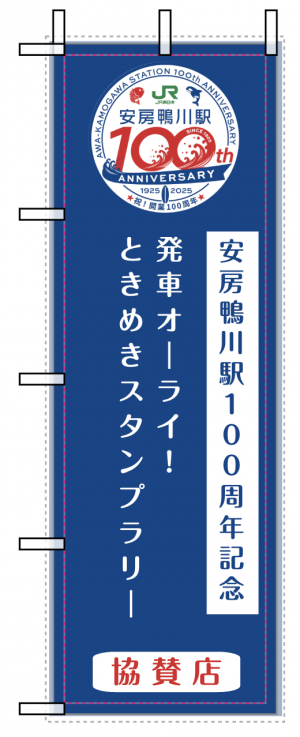 のぼり