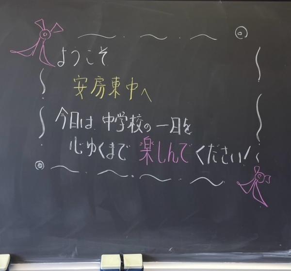 中学校2