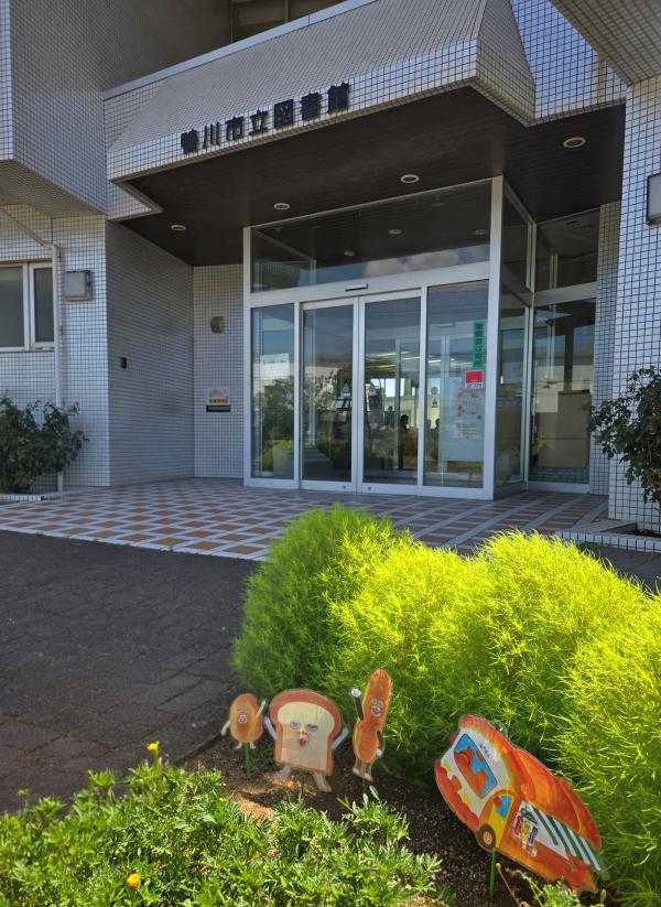 入り口の花壇にあるパンどろぼうのキャラクター