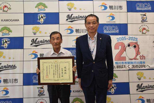 環境功労者知事感謝状を受け取る松本さんの写真
