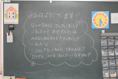 1年生