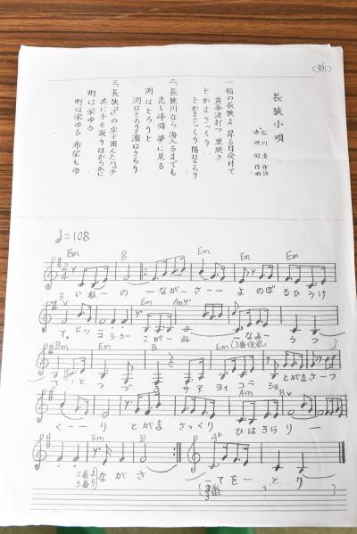 長狭小唄の歌詞と楽譜の写真