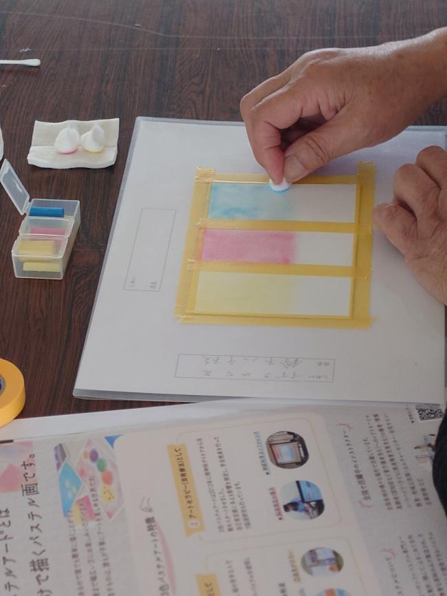 パステルアート①
