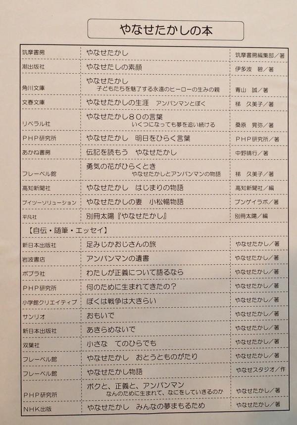 展示している本のリスト