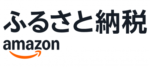 Amazonふるさと納税