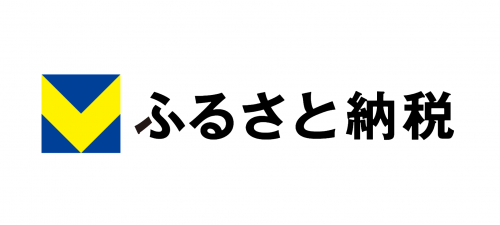 Vふるさと納税
