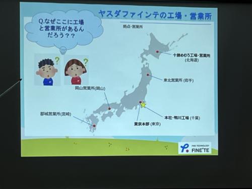 工場　営業所一覧