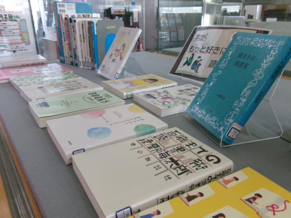 展示ケースでの特別展示「本がもっと好きになる読書術！」展示の様子２