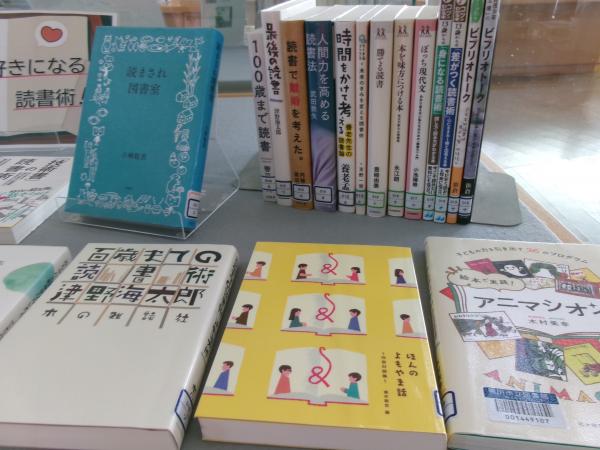 展示ケースでの特別展示「本がもっと好きになる読書術！」展示の様子３