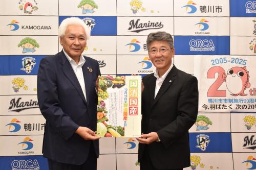「国消国産」運動