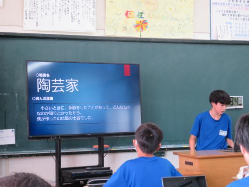 陶芸家について発表
