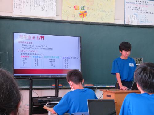 理学療法士についての発表