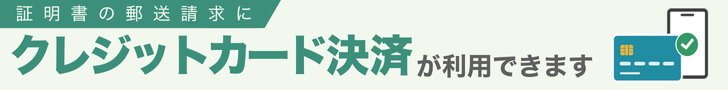 キャッシュレス決済バナー