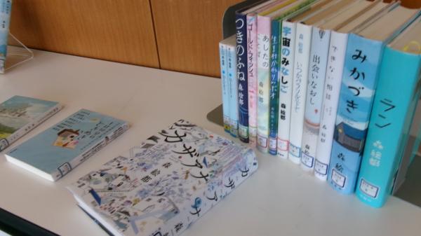 森絵都さんの作品の展示１