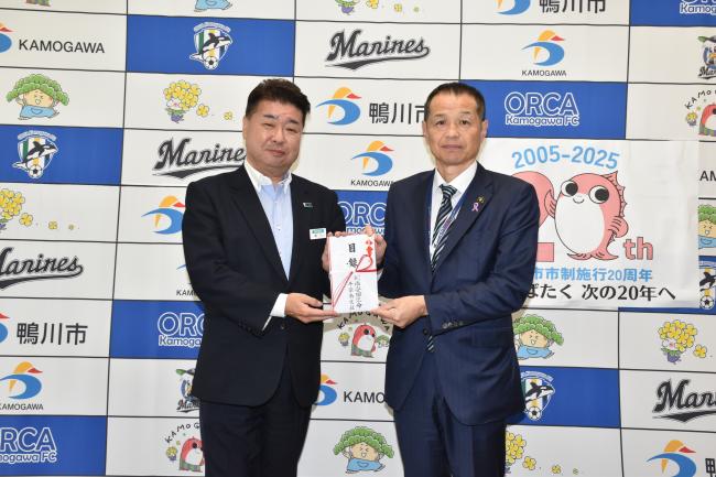 明治安田生命から募金の贈呈を受けた市長