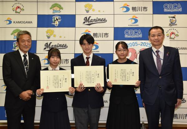 令和7年度　中学生の「税についての作文」鴨川市長賞　受賞者