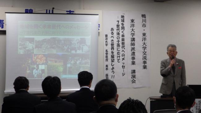 東洋大学講演会（写真１）