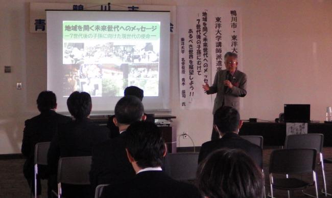 東洋大学講演会（写真３）