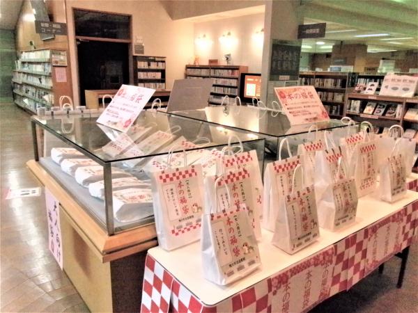 福袋の展示の様子２